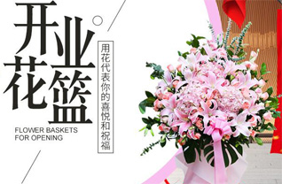 安徽芜湖市弋江区中山南路街道花篮配送
